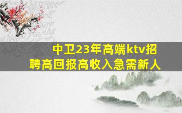 黄石夜总会招聘