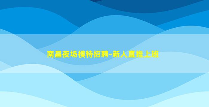 柳州酒吧招聘