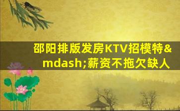 广州夜场招聘